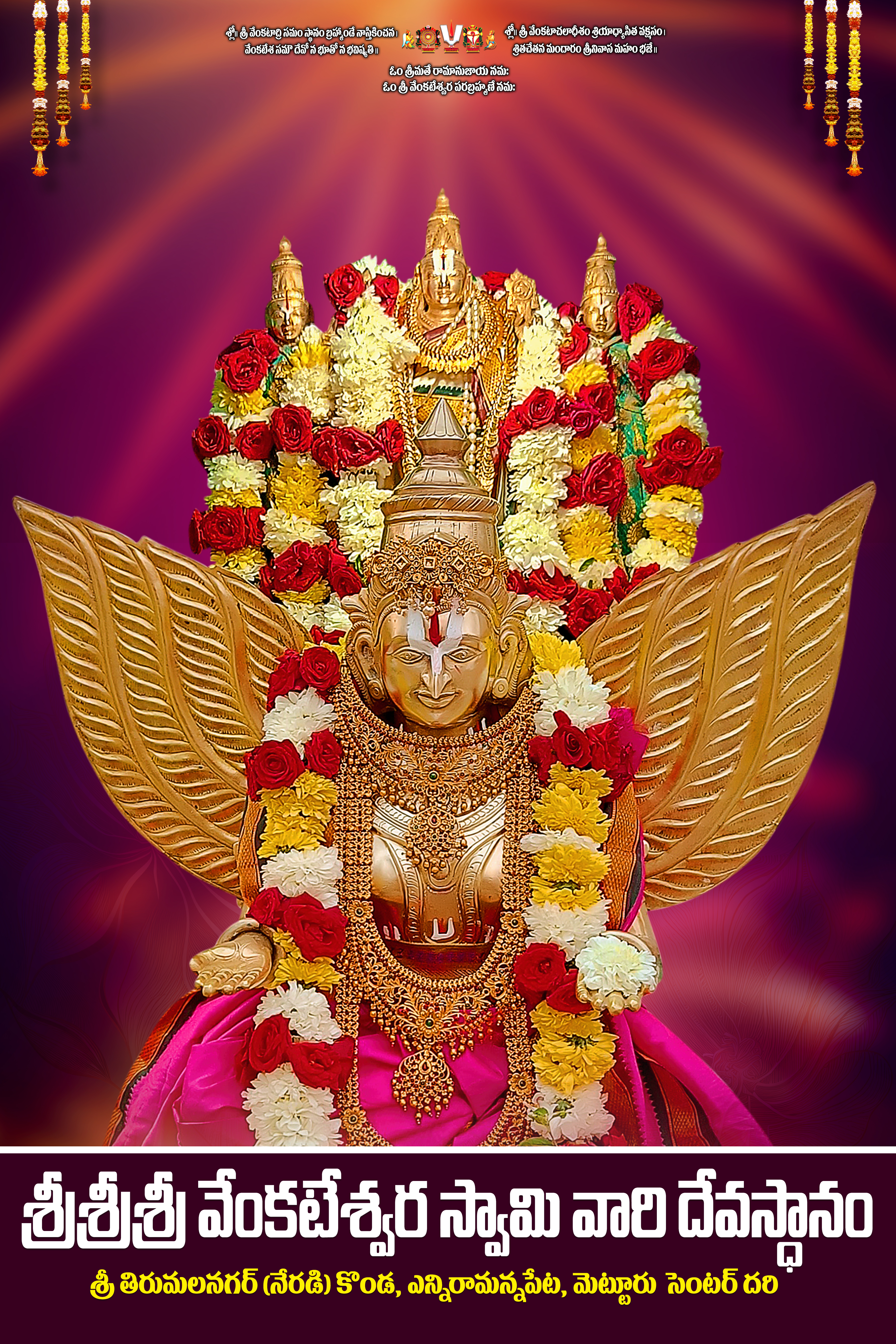 Sri Venkateshwara Image
